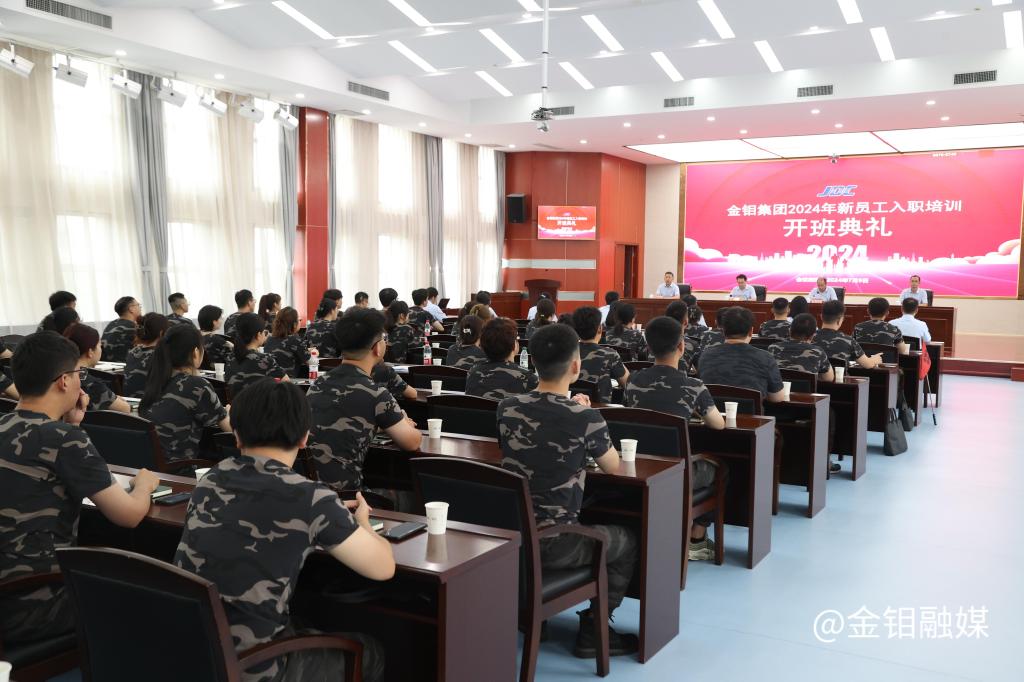 20240711-典禮現(xiàn)場.JPG