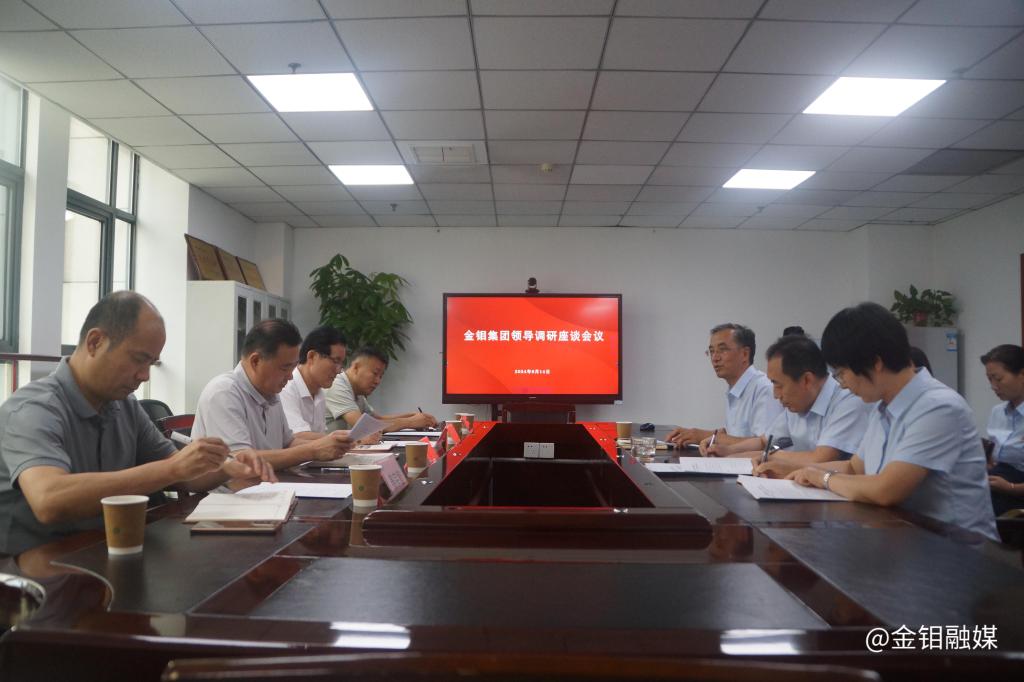 20240816-陳超一行到退管中心、物產(chǎn)經(jīng)營部調研 (4).JPG