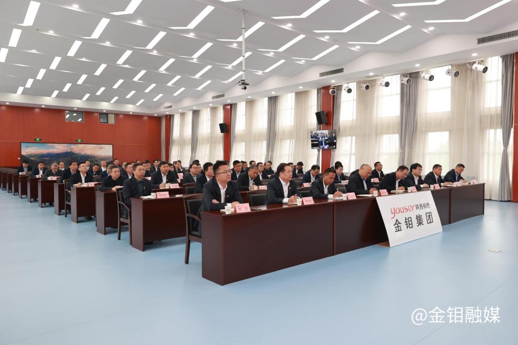 20230818-參加陜西有色金屬集團(tuán)主題教育讀書(shū)班.jpg