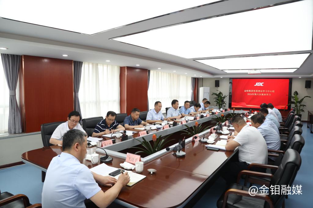 20240603-中心組學(xué)習(xí).JPG