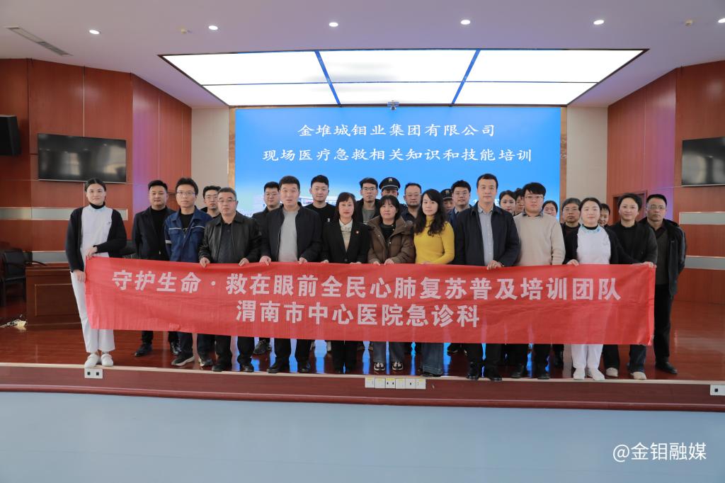 20241220-現(xiàn)場(chǎng)醫(yī)療急救相關(guān)知識(shí)與技能培訓(xùn)圓滿完成.JPG