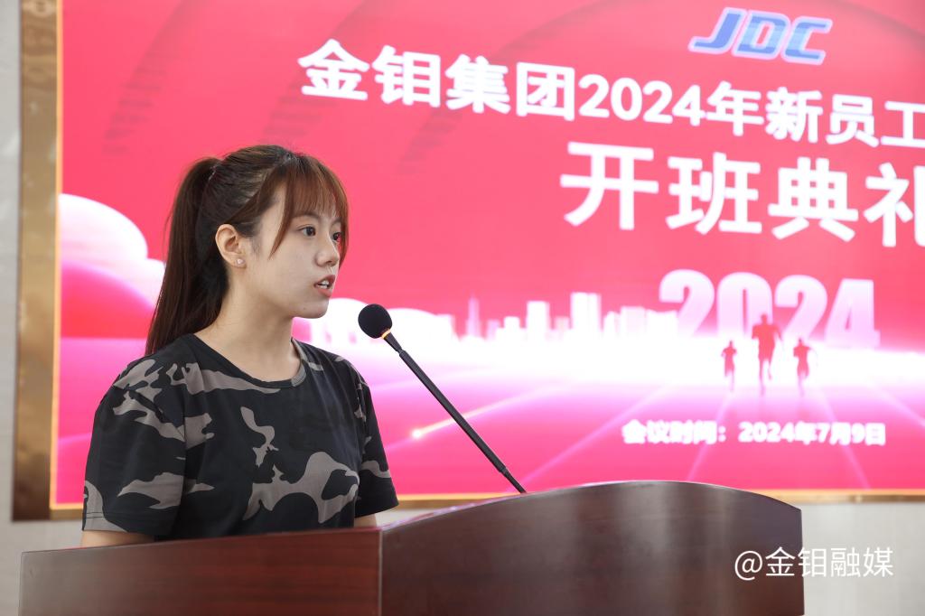 20240711-大學生代表發(fā)言.JPG