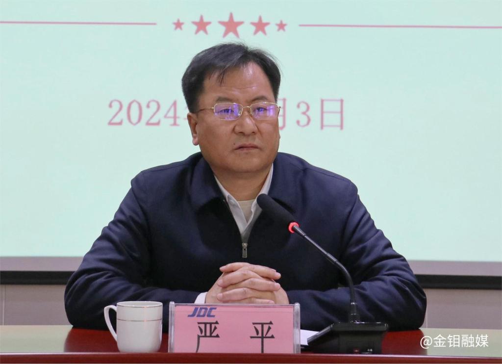 20241205-金鉬光明干部會(huì)議.jpg