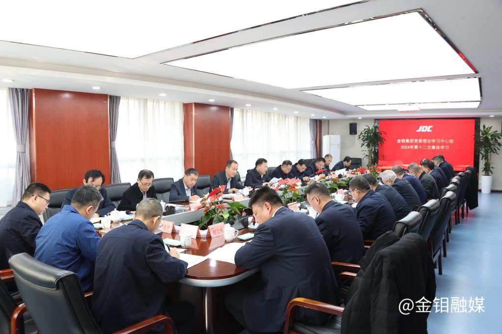 20241203-中心組學習.JPG