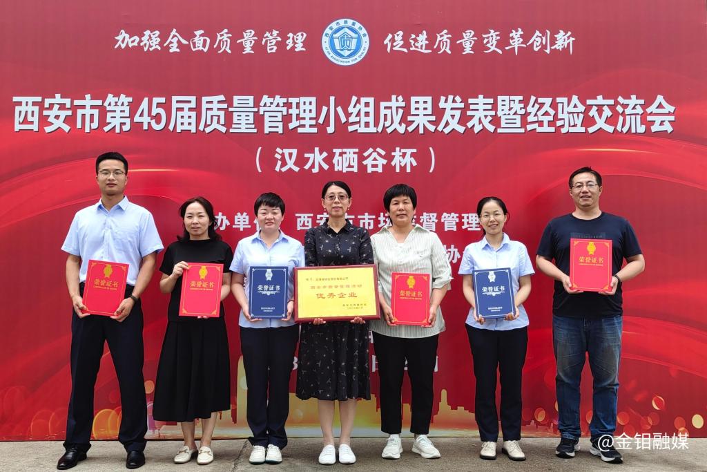 20230901-監(jiān)測(cè)中心：公司質(zhì)量管理工作取得豐碩成果照片1.jpg