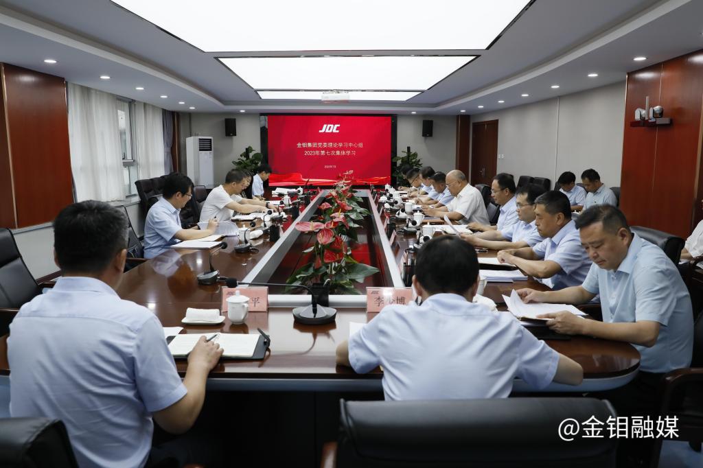 20230714-國資委.JPG