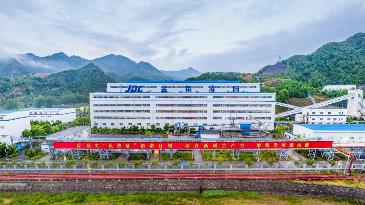 20240719-金鉬汝陽獲陜西省國資委黨委清廉國企建設(shè)示范先行單位命名照片 (5).jpg