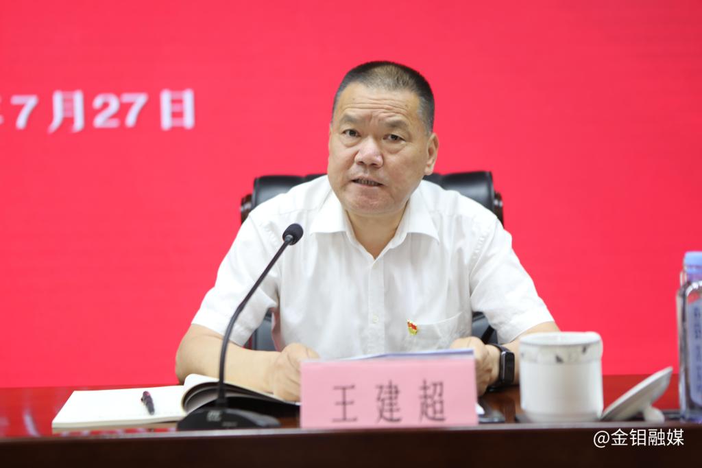 20230728-陜西有色金屬集團(tuán)黨委第六輪巡察第一巡察組巡察金堆城鉬業(yè)汝陽(yáng)有限責(zé)任公司黨委工作動(dòng)員會(huì)召開照片2.JPG 20230728-陜西有色金屬集團(tuán)黨委第六輪巡察第一巡察組巡察金堆城鉬業(yè)汝陽(yáng)有限責(zé)任公司黨委工作動(dòng)員會(huì)召開照片2.JPG
