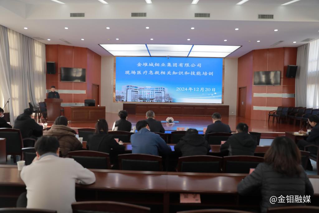 20241220-現(xiàn)場(chǎng)醫(yī)療急救相關(guān)知識(shí)與技能培訓(xùn).JPG
