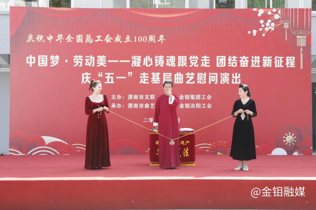 20250425---金鉬汝陽中國夢勞動美演出照片+(4).JPG
