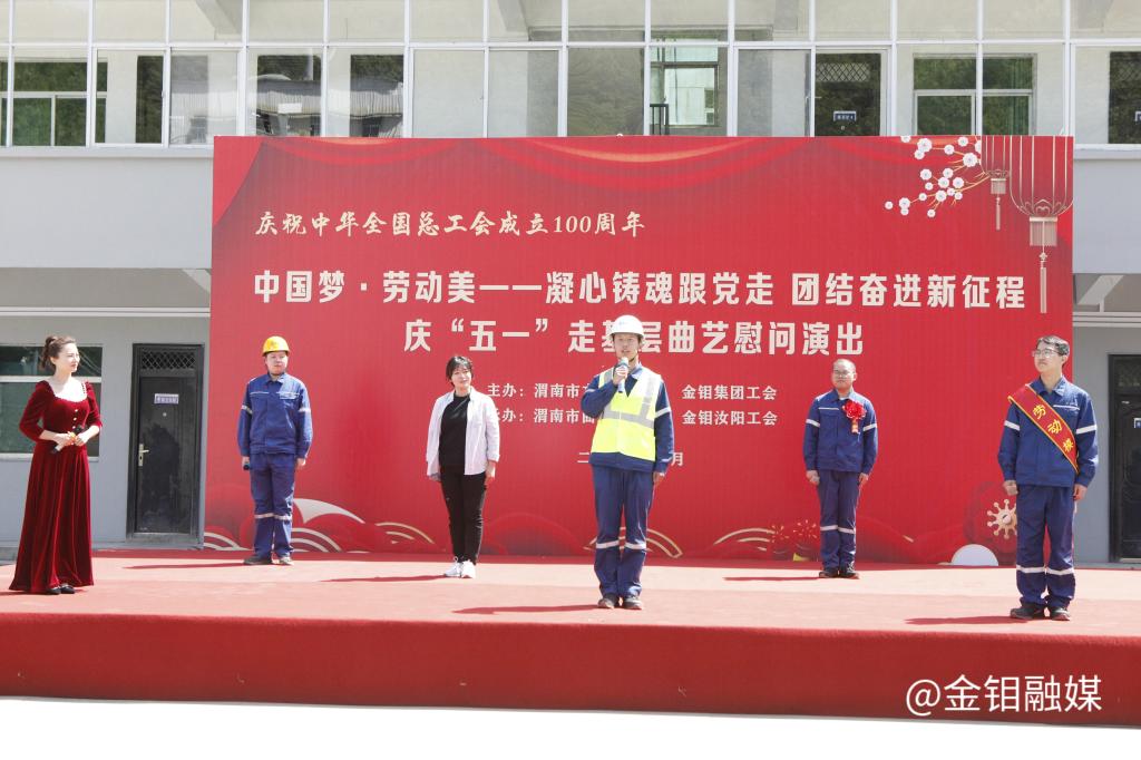 20250425---金鉬汝陽中國夢勞動美演出照片+(9).JPG