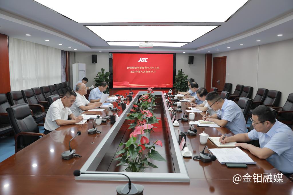 20230823-中心組學習.JPG